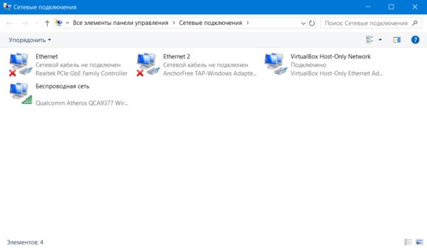 23 команды «Выполнить» в Windows, которые используют только опытные пользователи