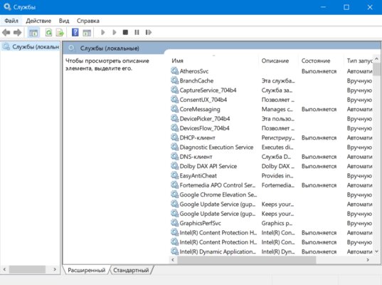 23 команды «Выполнить» в Windows, которые используют только опытные пользователи