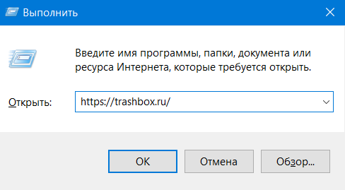 23 команды «Выполнить» в Windows, которые используют только опытные пользователи