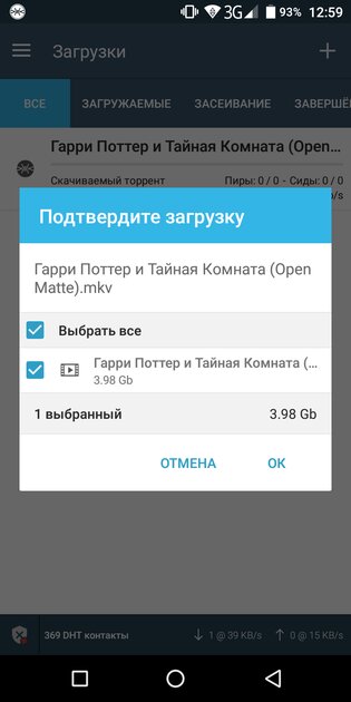10 лучших торрент-клиентов для Android: с предпросмотром, синхронизацией и прочим
