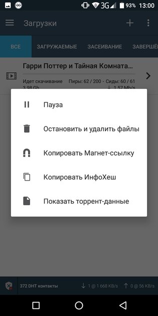 10 лучших торрент-клиентов для Android: с предпросмотром, синхронизацией и прочим