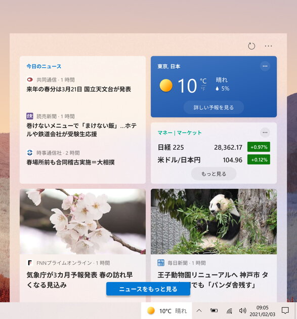 Что нового в свежей тестовой сборке Windows 10 Insider Build 21313