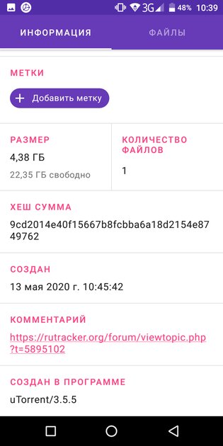 10 лучших торрент-клиентов для Android: с предпросмотром, синхронизацией и прочим