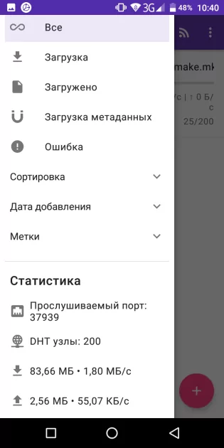 10 лучших торрент-клиентов для Android: с предпросмотром, синхронизацией и прочим