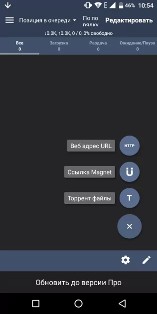 10 лучших торрент-клиентов для Android: с предпросмотром, синхронизацией и прочим