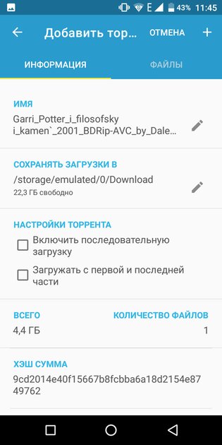 10 лучших торрент-клиентов для Android: с предпросмотром, синхронизацией и прочим