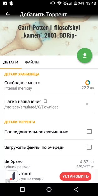 10 лучших торрент-клиентов для Android: с предпросмотром, синхронизацией и прочим