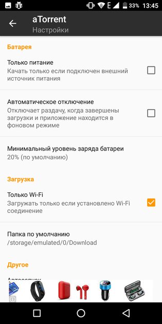 10 лучших торрент-клиентов для Android: с предпросмотром, синхронизацией и прочим