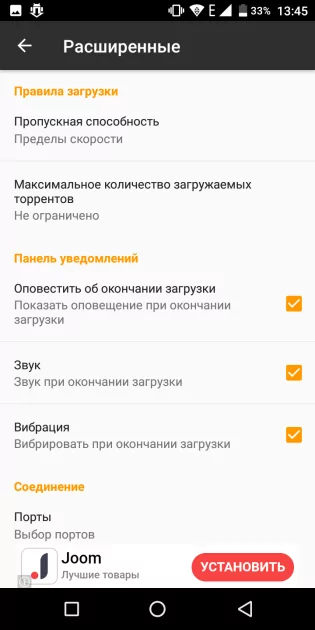 10 лучших торрент-клиентов для Android: с предпросмотром, синхронизацией и прочим