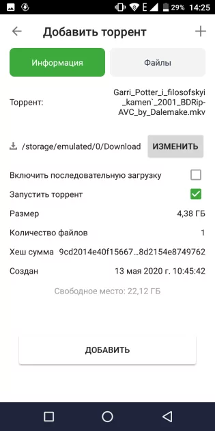10 лучших торрент-клиентов для Android: с предпросмотром, синхронизацией и прочим