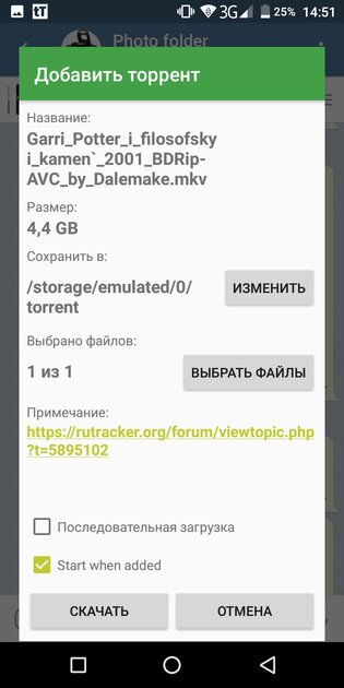 10 лучших торрент-клиентов для Android: с предпросмотром, синхронизацией и прочим