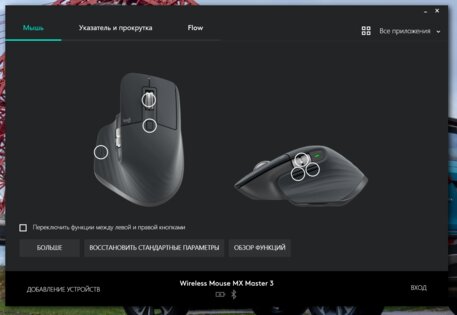 Мышь премиум-класса. Обзор Logitech MX Master 3