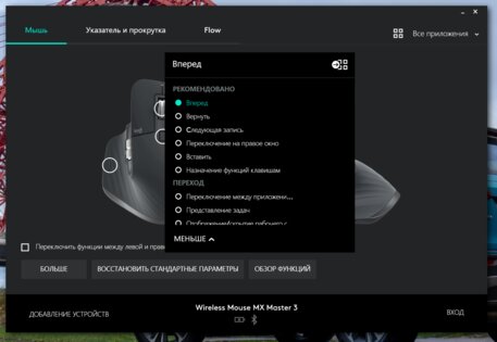 Мышь премиум-класса. Обзор Logitech MX Master 3