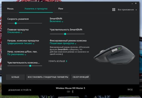 Мышь премиум-класса. Обзор Logitech MX Master 3