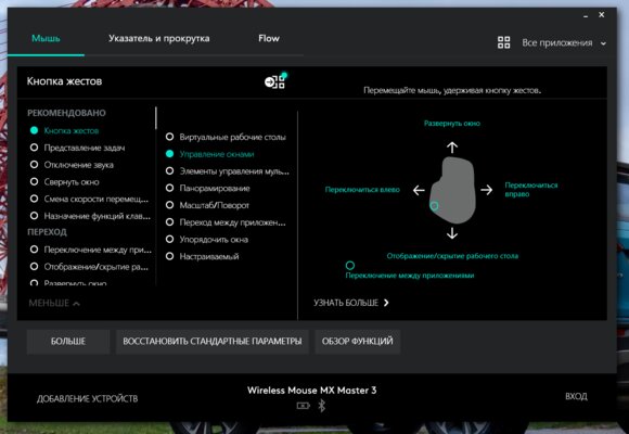 Мышь премиум-класса. Обзор Logitech MX Master 3