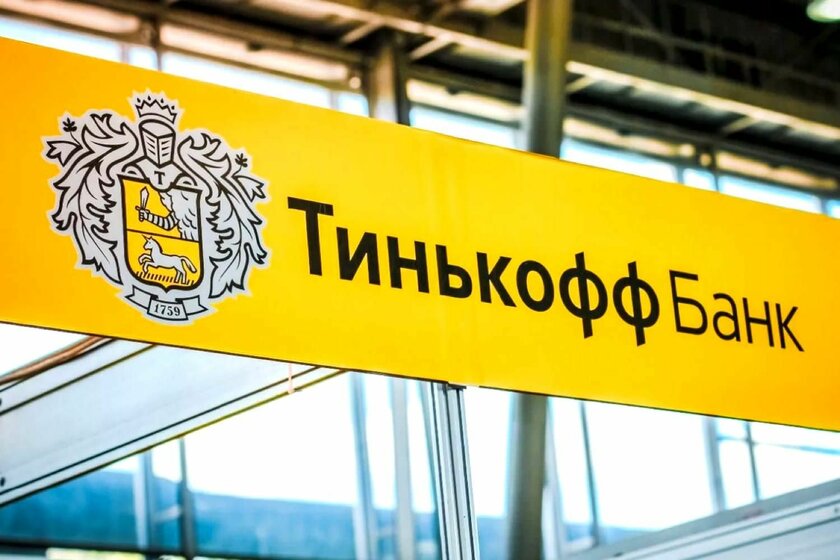 «Тинькофф» вслед за Яндексом готовит свой платёжный сервис