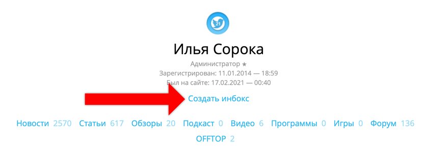 Как бесплатно получить инвайт в Clubhouse: раздача от пользователей к пользователям