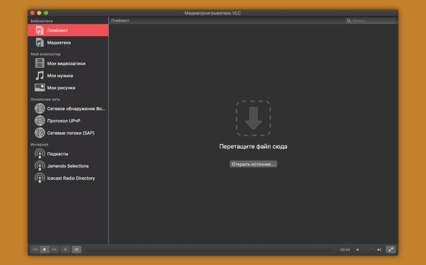 Какие программы установить на Mac сразу после покупки: 12 полезных приложений