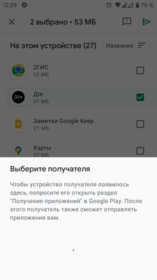 Приложения для Android и их обновления теперь можно отправлять по Nearby Share — AirDrop так не умеет