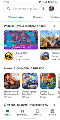 В Google Play на Android изменился дизайн: боковое меню убрали, и стало хуже