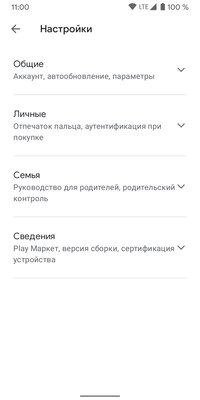 В Google Play на Android изменился дизайн: боковое меню убрали, и стало хуже