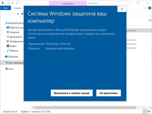 Как запустить Clubhouse на компьютере: чтобы использовать без iPhone