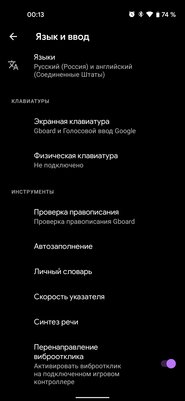 Обзор Android 12: самые интересные нововведения и главные изменения