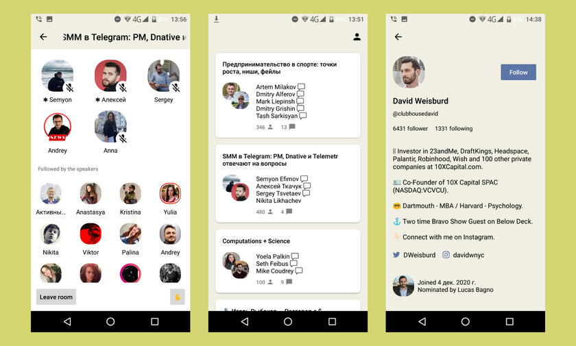 Как скачать и установить Clubhouse на Android: приложение портировали, функции работают