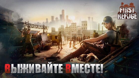 First Refuge Z 1.40.0. Скриншот 1