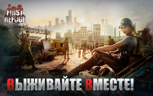 First Refuge Z 1.40.0. Скриншот 13