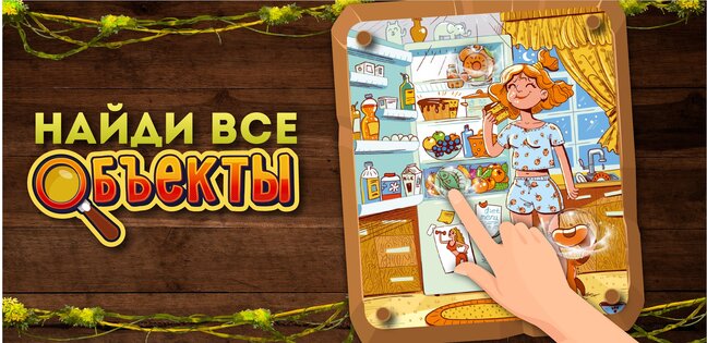 Hidmont – поиск объектов 1.12.0. Скриншот 5