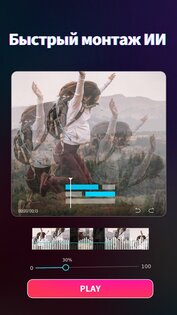 Magic Video Maker 3.0.5. Скриншот 1