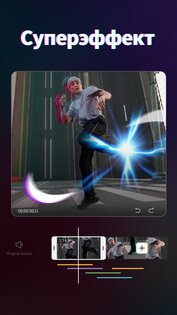 Magic Video Maker 3.0.5. Скриншот 3