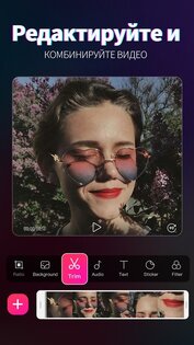 Magic Video Maker 3.0.5. Скриншот 5