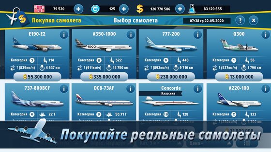 Airlines Manager 4.00.0008. Скриншот 2