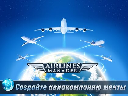 Airlines Manager 4.00.0008. Скриншот 7