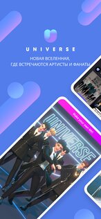 UNIVERSE 1.3.0. Скриншот 1