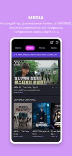 UNIVERSE 1.3.0. Скриншот 3