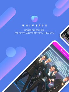 UNIVERSE 1.3.0. Скриншот 9