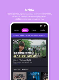 UNIVERSE 1.3.0. Скриншот 11