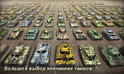 Tank Legion 1.9.0. Скриншот 7
