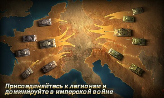 Tank Legion 1.9.0. Скриншот 9