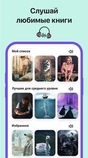 Tongo - Выучи Английский 1.25.0. Скриншот 4