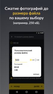 Сжатие фото Puma 1.0.83. Скриншот 4