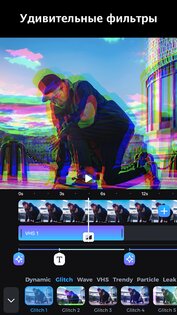 GoCut – светящийся видеоредактор 3.0.4. Скриншот 3