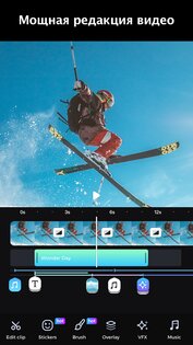 GoCut – светящийся видеоредактор 3.0.4. Скриншот 5