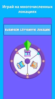 А4 Прятки - прячься или ищи 1.15. Скриншот 6