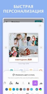 Journi Print – фотокниги 6.6.0. Скриншот 5