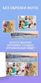 Journi Print – фотокниги 6.6.0. Скриншот 6