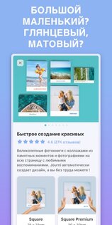 Journi Print – фотокниги 6.6.0. Скриншот 7